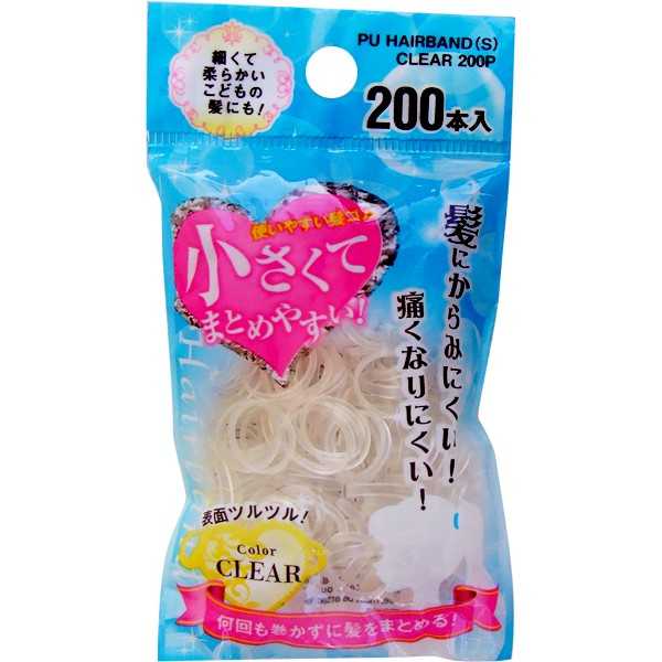 小さくて使い易い絡み難い髪ゴム クリア 200本入 (100円ショップ 100円均一 100均...