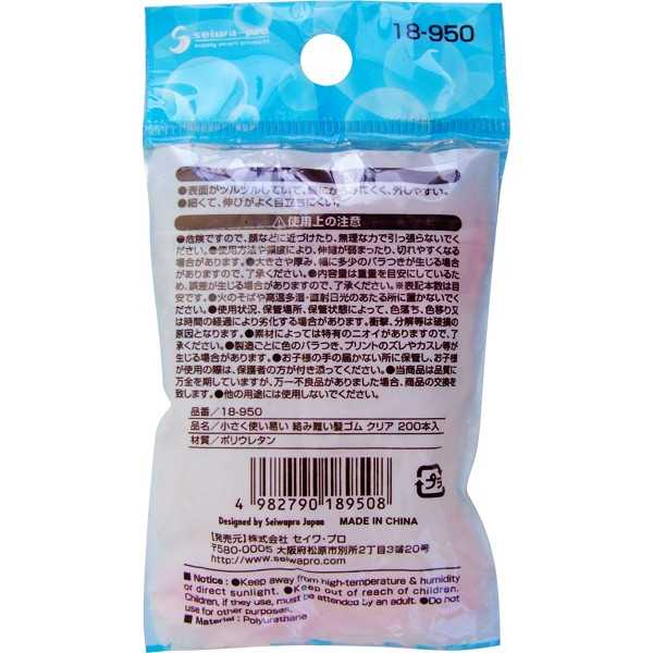 小さくて使い易い絡み難い髪ゴム クリア 200本入 (100円ショップ 100円均一 100均...
