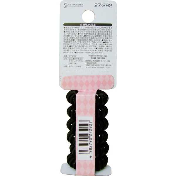 水に濡れてもOK！スプリングヘアゴム 黒 6個入 (100円ショップ 100円均一 100均一 ...