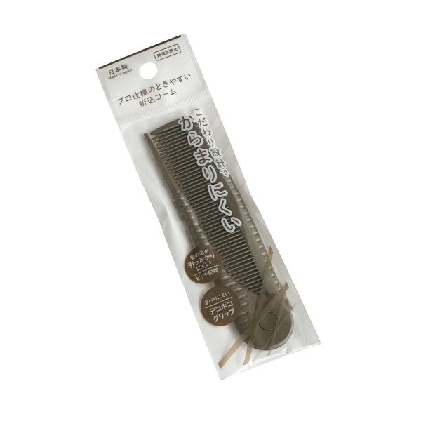 プロ仕様のときやすい折込コーム ［色指定不可］ (100円ショップ 100円均一 100均一 100均) bababa-10039694 100円雑貨&日用品卸-BABABA パッケージ画像