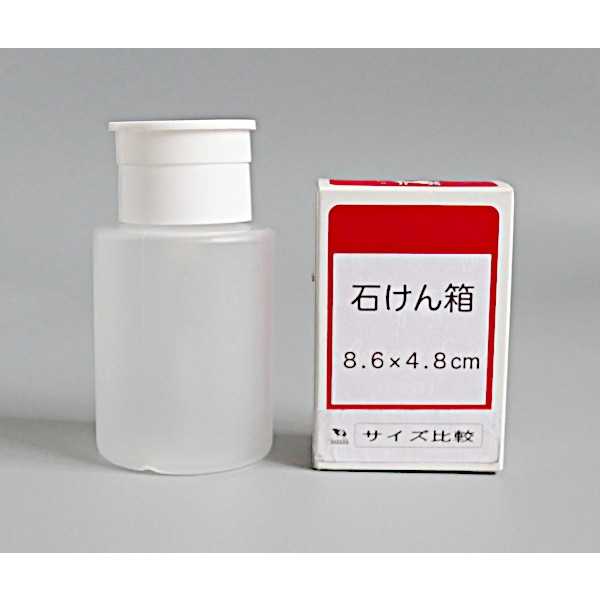 プッシュボトル 容量160ml (100円ショップ 100円均一 100均一 100均)