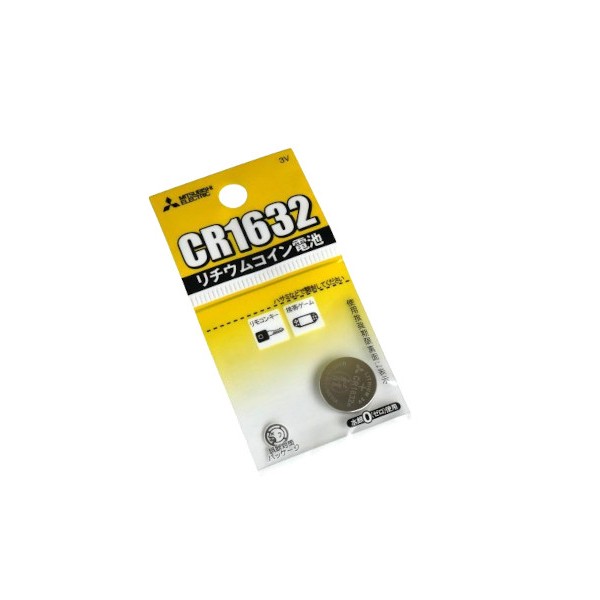 三菱リチウムコイン電池 CR1632 3V (100円ショップ 100円均一 100均一 100均)