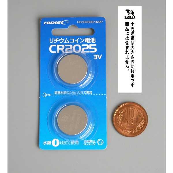 リチウムコイン電池 CR2025 3V 2個入...の紹介画像2