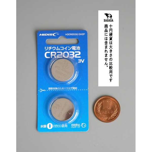 リチウムコイン電池 CR2032 3V 2個入...の紹介画像2