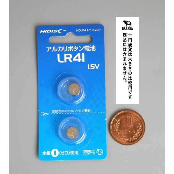 アルカリボタン電池 LR41 1.5V 2個入...の紹介画像2