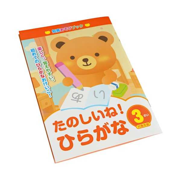 知育ブックです。ひらがなの書き順を書いて覚えられる知育ブックです。楽しく遊びながら学習できます。●サイズ(約)・210×148mm●対象年齢・3歳●材質・紙●用途・学習帳 ドリル 知育 ノート ●キーワード・がくしゅうちょう どりる ちいく のーと●シリーズ名・知育あそびブック 100円ショップ 100円均一 100均一 100均●品名・知育ブック たのしいねひらがな3才●品番・30-009●JAN・4969757176511●メーカー名・協和紙工(株)●管理単位・10個/200個●入数・1冊