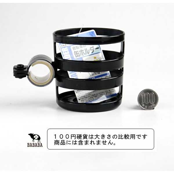 自転車の缶ホルダー ［色指定不可］ (100円ショップ 100円均一 100均一 100均)