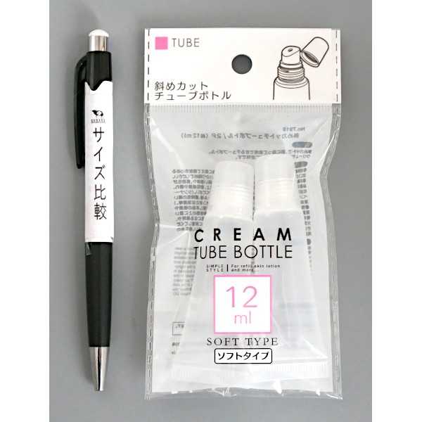斜めカットチューブボトル 容量12ml 2個入...の紹介画像2
