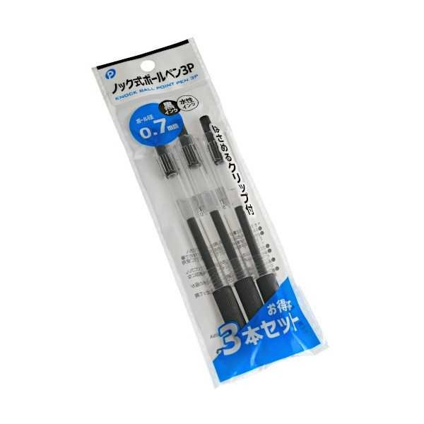 ノック式ボールペン 水性 黒 0.7mm 3本入 (100円ショップ 100円均一 100均一 100均)