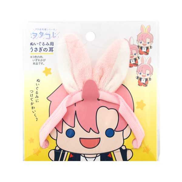 樂天商城 - ぬい用うさぎの耳 ヲタコレ ［色指定不可］ (100円ショップ 100円均一 100均一 100均)