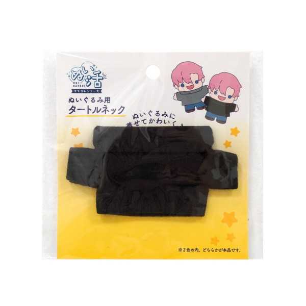 ぬい用タートルネック ヲタコレ ぬい活 ［色指定不可］ (100円ショップ 100円均一 100均一 100均)