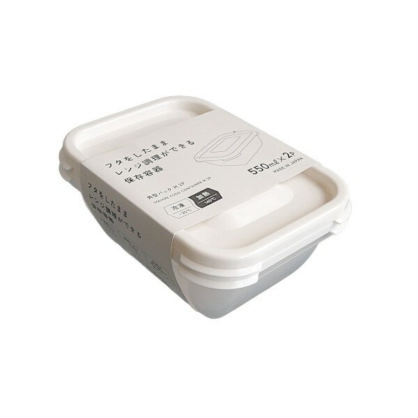 Rakuten - 角型パック M 容量550ml 2個入 (100円ショップ 100円均一 100均一 100均)