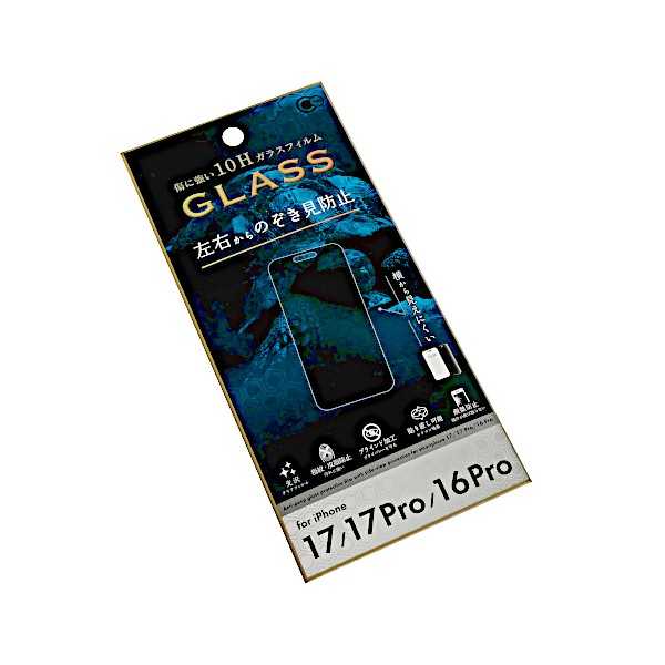 Rakuten - iPhone17/17Pro/16Pro用左右のぞき見防止ガラス保護フィルム