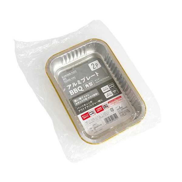 Rakuten - アルミプレート BBQ 角型 18.4×12.7×3.5cm 2枚入 (100円ショップ 100円均一 100均一 100均)