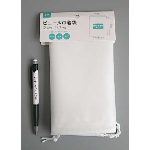 ビニール巾着袋 42×32cm 2枚入 (100円ショップ 100円均一 100均一 100均)
