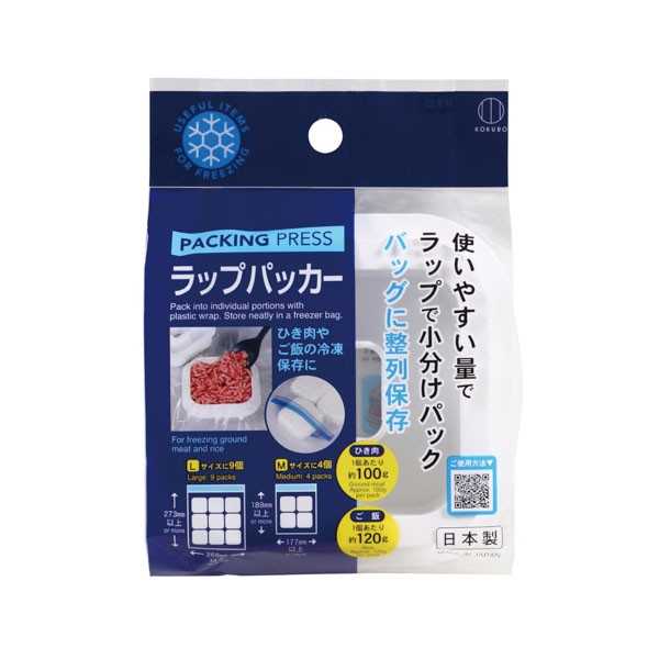 ラップパッカーです。ご飯やひき肉などを冷凍保存するときラップできれいな四角に包めます。使いやすい量に小分けできます。ご飯なら1個あたり約120g、ひき肉なら1個あたり約100gです。形がそろいフリーザーバッグにもきちんと収まります。※リニューアルによりパッケージや成分が異なる場合がございます●サイズ(約)・104×104×30mm●耐熱120度/耐冷-20度●材質・ポリプロピレン●用途・冷凍保存 型 収納 小分け キッチン●キーワード・れいとう ほぞん かた しゅうのう こわけ きっちん 100円ショップ 100円均一 100均一 100均●品名・ラップパッカー●品番・KK-685●JAN・4956810806850●メーカー名・(株)小久保工業所●管理単位・10個/180個●入数・1セット