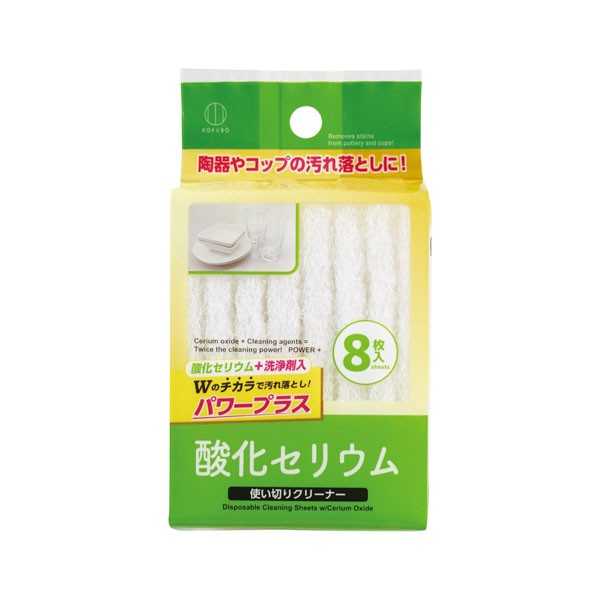 Rakuten - 酸化セリウム使い切りクリーナー 8枚入 (100円ショップ 100円均一 100均一 100均)