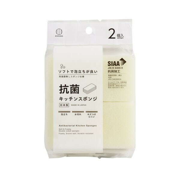 樂天商城 - 抗菌キッチンスポンジ 泡立ちタイプ 2個入 (100円ショップ 100円均一 100均一 100均)
