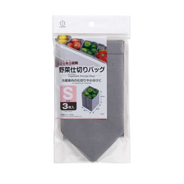 Slim Kitchen Racks - 野菜仕切りバッグ S(9×9×高さ15cm) 3枚入 (100円ショップ 100円均一 100均一 100均)