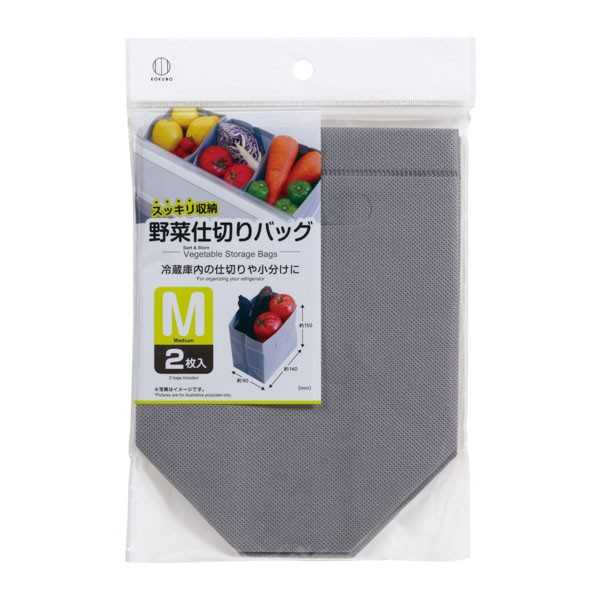野菜仕切りバッグ M(14×9×高さ15cm) 2枚入 (100円ショップ 100円均一 100均一 100均) bababa-10039988 100円雑貨&日用品卸-BABABA パッケージ画像