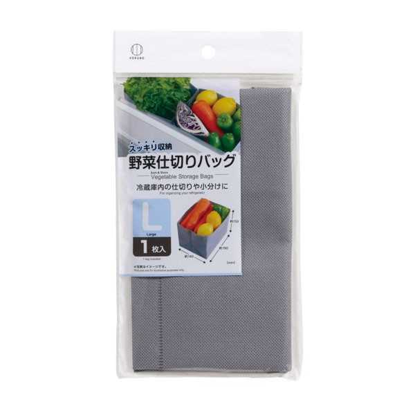 Rakuten - 野菜仕切りバッグ L(19×14×高さ15cm) (100円ショップ 100円均一 100均一 100均)