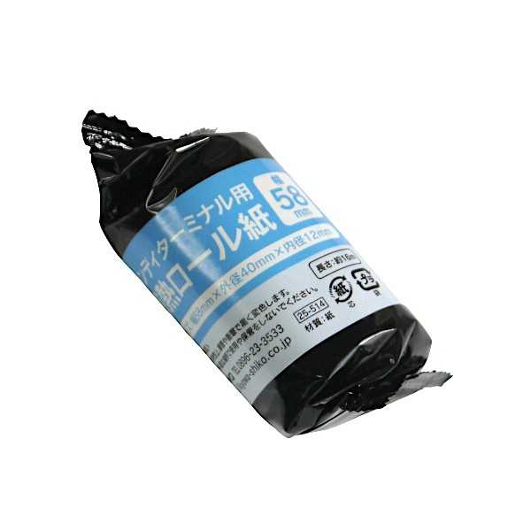 ハンディターミナル用感熱ロール紙 5.8cm×長さ16m (100円ショップ 100円均一 100均一 100均)