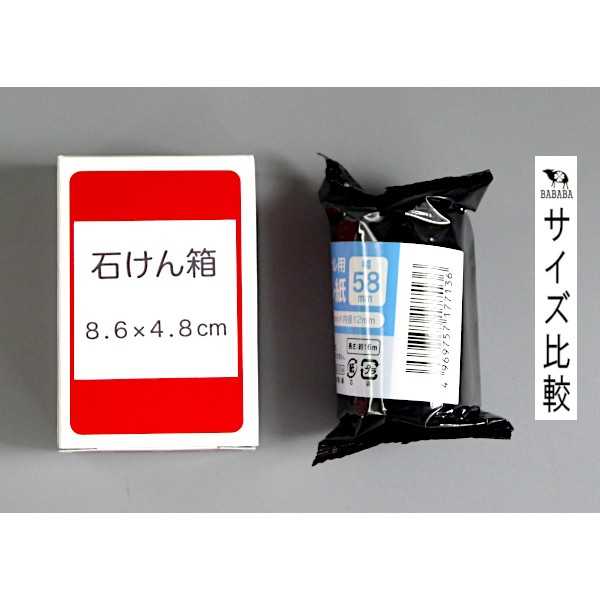 ハンディターミナル用感熱ロール紙 5.8cm×...の紹介画像2