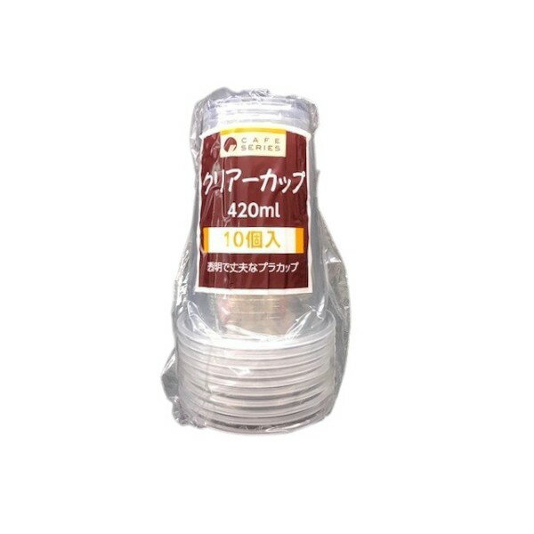 クリアーカップ 容量420ml 10個入 (100円ショップ 100円均一 100均一 100均)