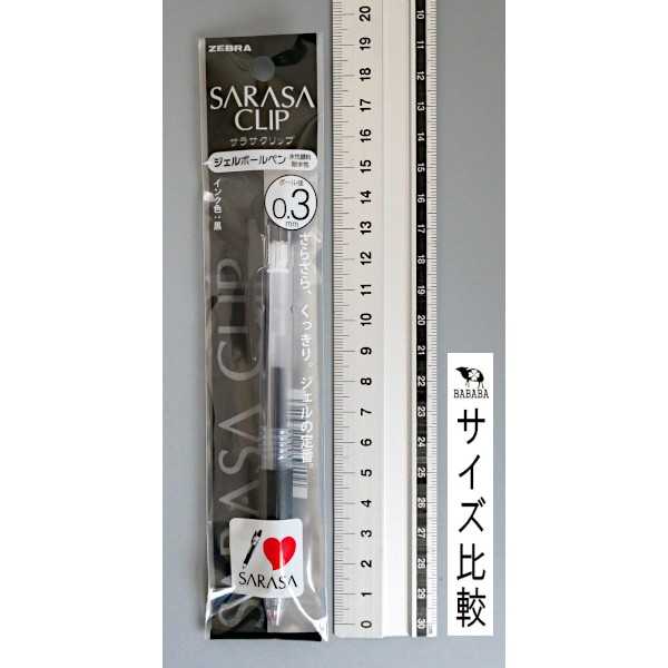 100円雑貨&日用品卸-BABABAのサラサクリップ ジェルボールペン 0.3mm 黒 (100円ショップ 100円均一 100均一 100均)｜アングル2