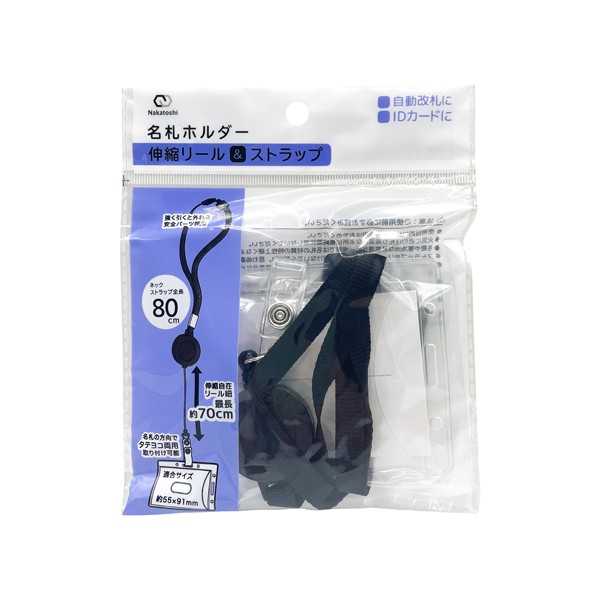 樂天商城 - 名札ホルダー 伸縮リール&ストラップ (100円ショップ 100円均一 100均一 100均)