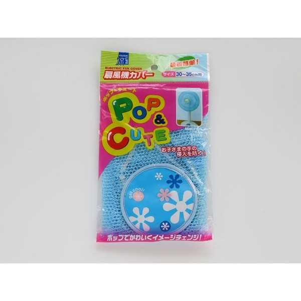 扇風機カバー ポップ&キュート 30~35cm用 ［柄指定不可］ (100円ショップ 100円均...