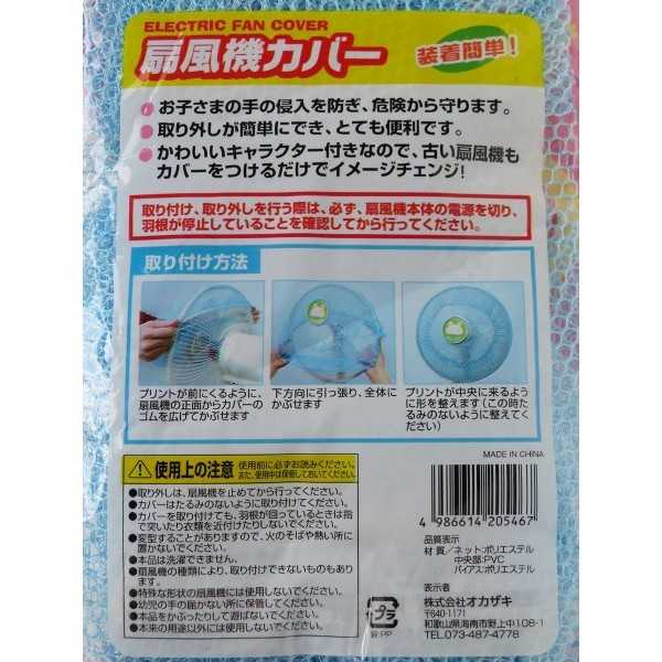 扇風機カバー ポップ&キュート 30~35cm用 ［柄指定不可］ (100円ショップ 100円均...