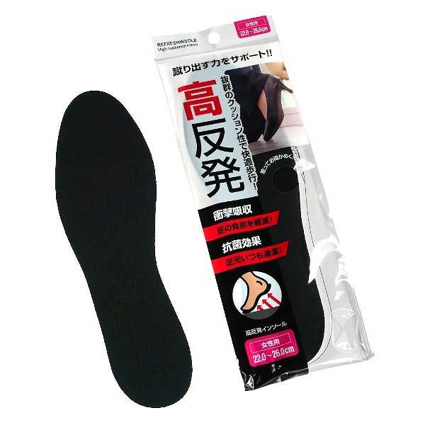 乐天商城 - 高反発インソール 女性用 22.0~26.0cm (100円ショップ 100円均一 100均一 100均)