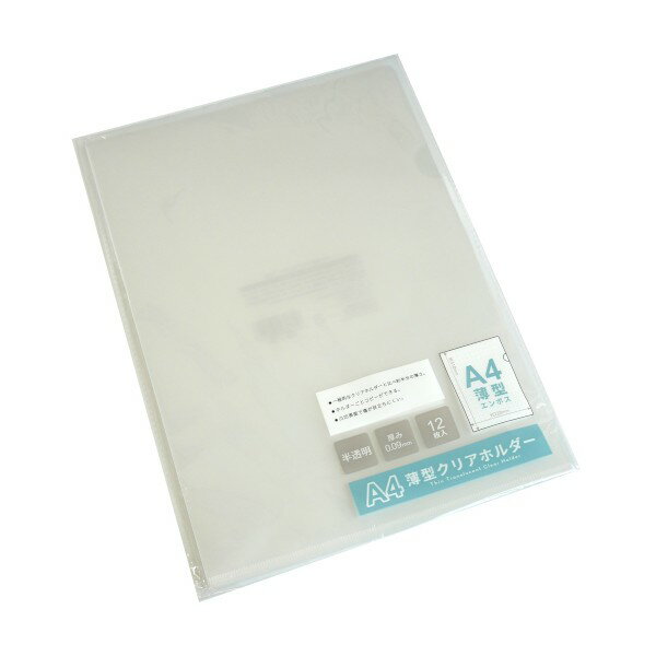 Rakuten - A4薄型クリアホルダー 半透明 12枚入 (100円ショップ 100円均一 100均一 100均)