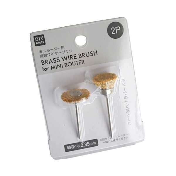 乐天商城 - ミニルーター用真鍮ワイヤーブラシ 2個入 (100円ショップ 100円均一 100均一 100均)