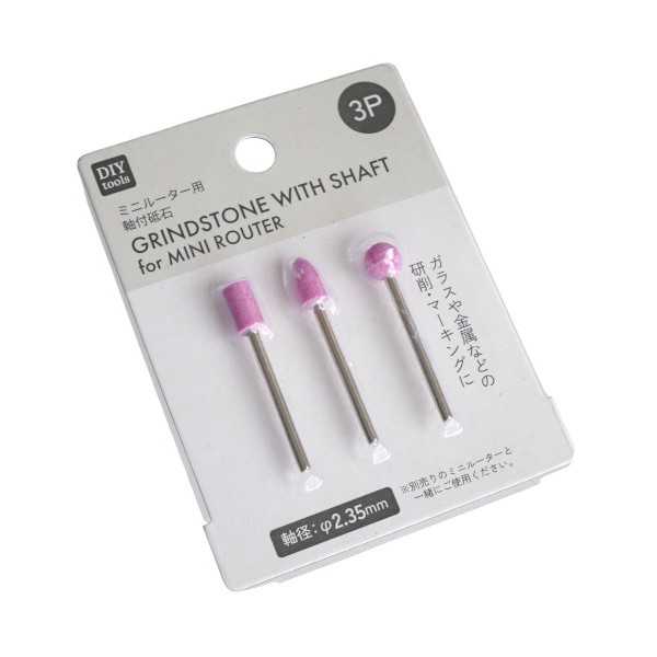 樂天商城 - ミニルーター用軸付砥石 3個入 (100円ショップ 100円均一 100均一 100均)