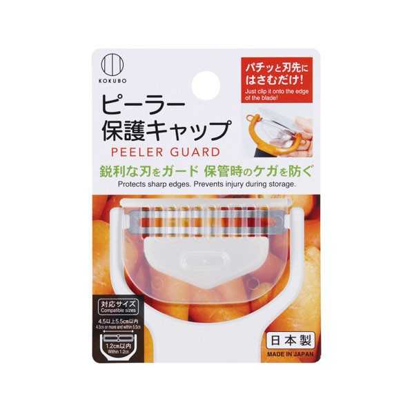 樂天商城 - ピーラー保護キャップ (100円ショップ 100円均一 100均一 100均)