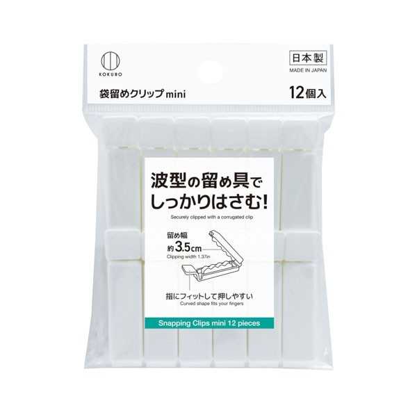 乐天商城 - 袋留めクリップ mini ホワイト 12個入 (100円ショップ 100円均一 100均一 100均)