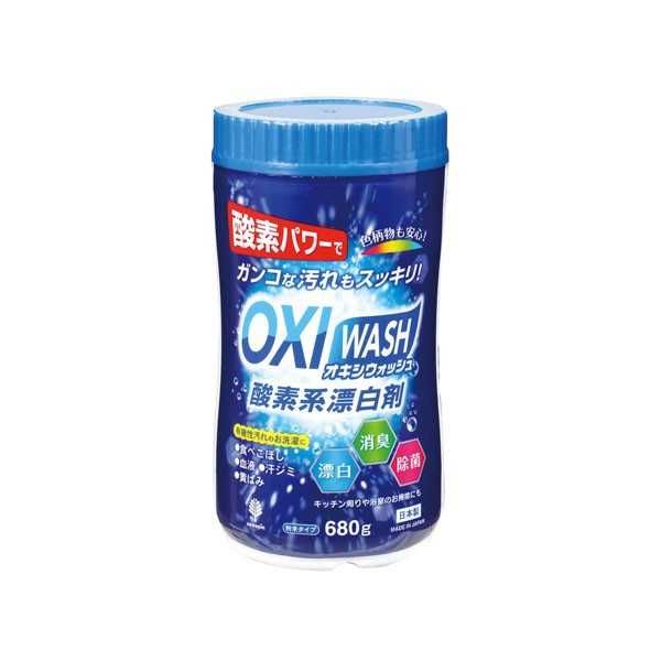 酸素系漂白剤です。粉末タイプの酸素系漂白剤です。漂白・除菌・消臭に使えます。洗濯・食器漂白・掃除などマルチに活用できます。【 使えないもの 】ウール製品、ウール混紡、ウール製カーペット、ペルシャ製カーペット、畳、シルク、革製品などの水洗いできないもの、宝石、金属のサビ取り※リニューアルによりパッケージや成分が異なる場合がございます●サイズ(約)・165×85×85mm●正味量・680g●液性・弱アルカリ性●成分・過炭酸塩(酸素系) 炭酸塩 水軟化剤 過硫酸塩 粉じん防止剤 界面活性剤(アルファオレフィンスルホン酸ナトリウム)●用途・酸素系漂白剤 洗濯 食器洗い 掃除 洗面 キッチン●キーワード・さんそけい ひょうはくざい しょっきあらい そうじ せんめん●シリーズ名・OXI WASH/オキシウォッシュ●品名・OXI WASH 酸素系漂白剤680gボトル●品番・★K-7112●JAN・4971902071121●メーカー名・紀陽除虫菊(株)●管理単位・20個●入数・1個