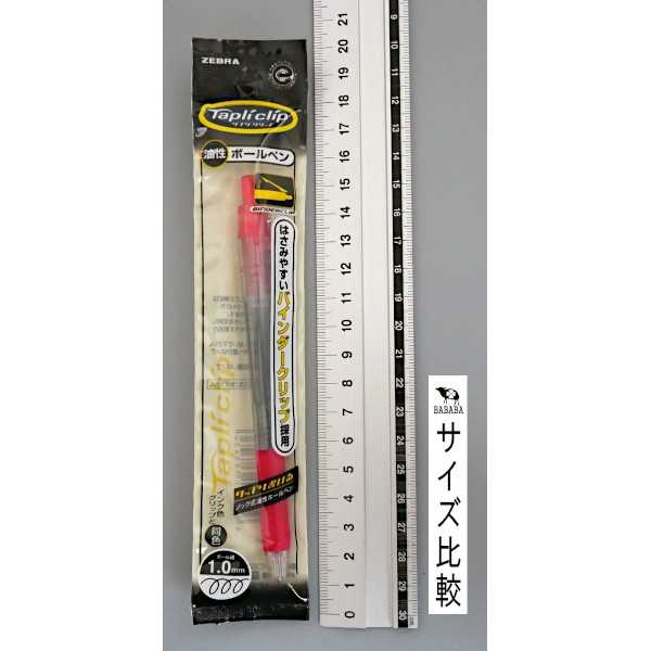 100円雑貨&日用品卸-BABABAのゼブラ タプリクリップ 油性ボールペン 1.0mm 赤 (100円ショップ 100円均一 100均一 100均)｜アングル2