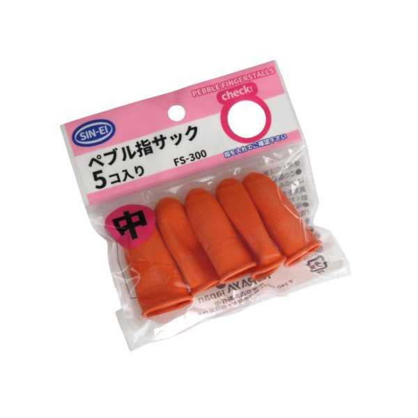 ペプル指サック 中 5個入 (100円ショップ 100円均一 100均一 100均)