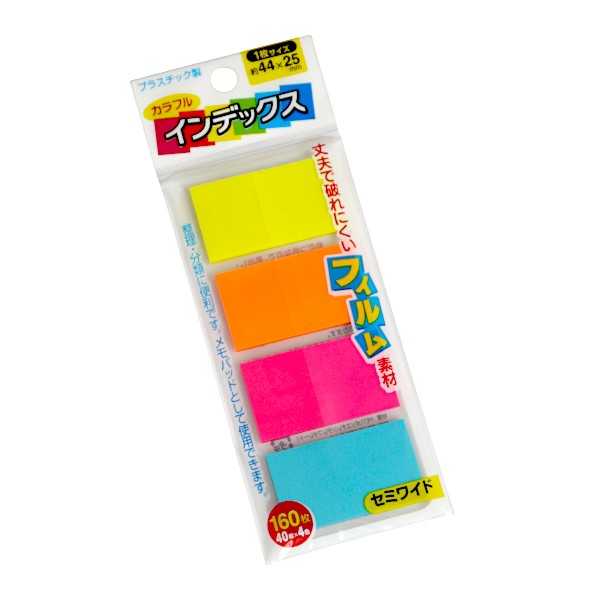 Rakuten - カラフルインデックス セミワイド 4.4×2.5cm 160枚入 (100円ショップ 100円均一 100均一 100均)