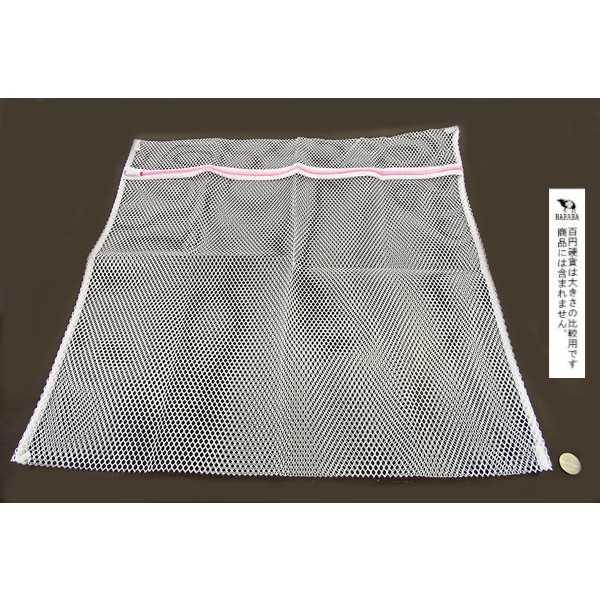 洗濯ネット ネット60 角型 60×60cm