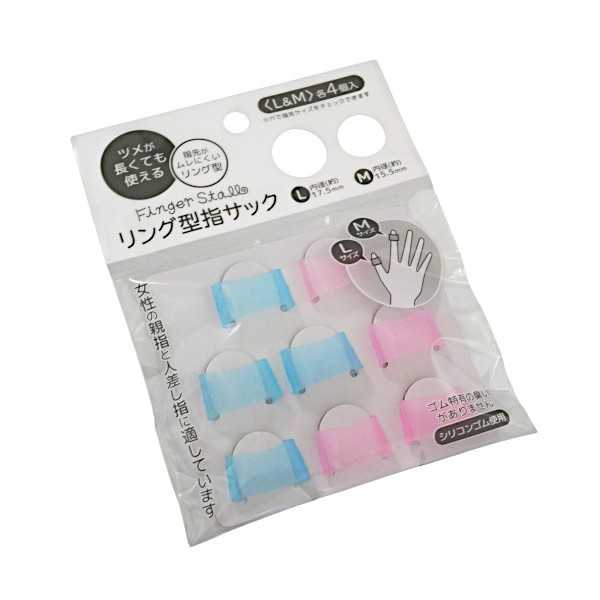 乐天商城 - リング型指サック L&M 各4個入 ［色指定不可］ (100円ショップ 100円均一 100均一 100均)