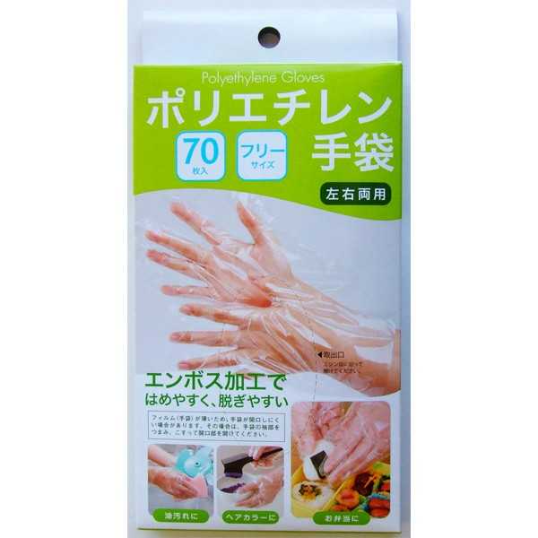ポリエチレン手袋 フリーサイズ 左右両用 クリア 70枚入