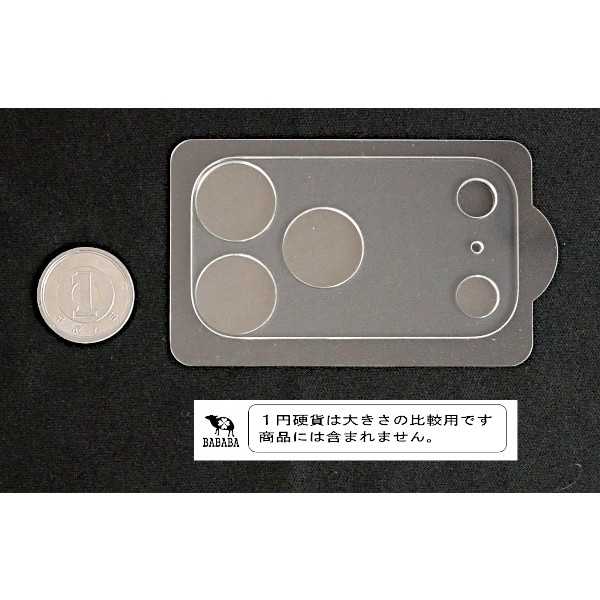 iPhone17ProMax用カメラ保護クリアカバー (100円ショップ 100円均一 100均一 100均)