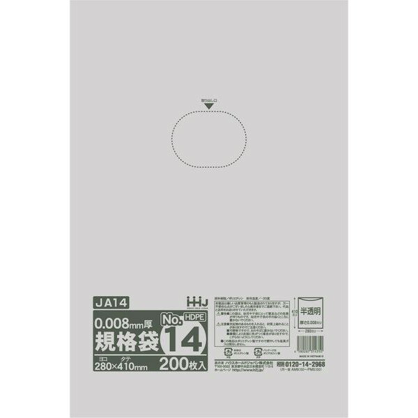 乐天商城 - 規格袋 NO.14 半透明 28×41cm 200枚入