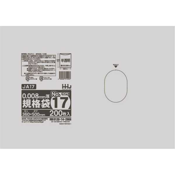 乐天商城 - 規格袋 NO.17 半透明 36×50cm 200枚入