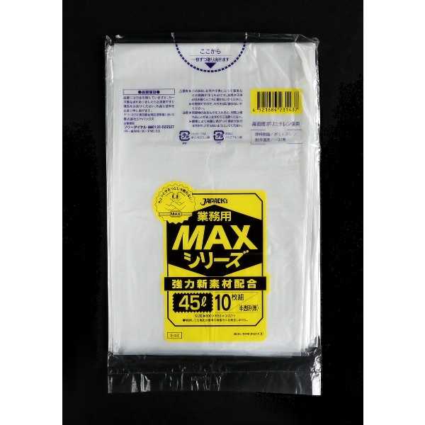 乐天商城 - ゴミ袋 業務用MAX 45L 厚さ0.020mm 半透明 10枚入