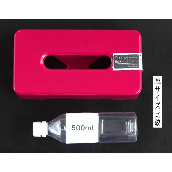 ティッシュBOX ピンク 26.3×14×高さ6.7cm